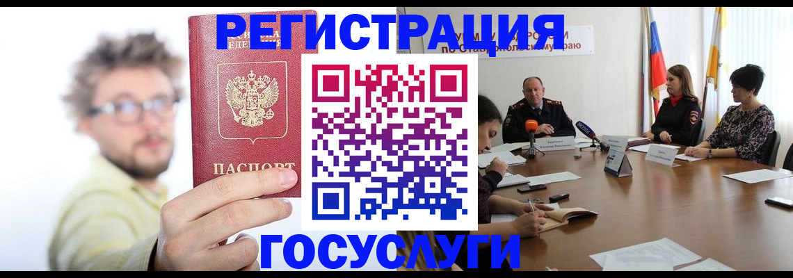временная регистрация гарантия в Заринске