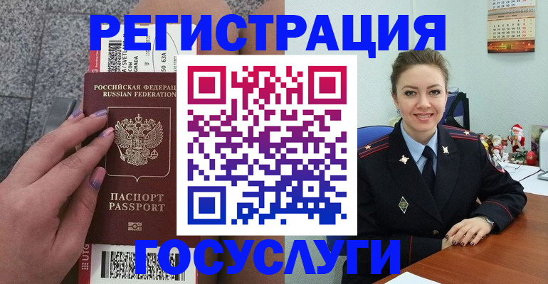 прописка законно в Заринске